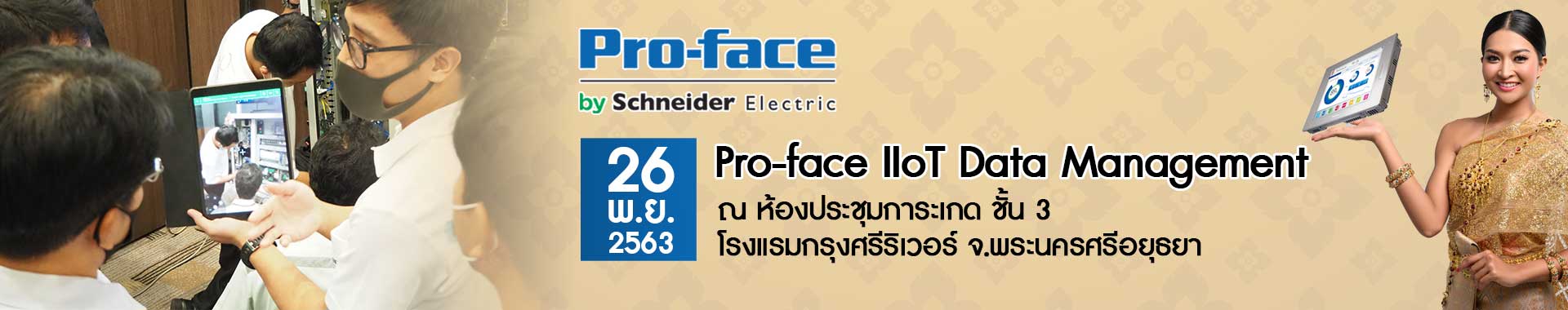 banner-kpt-workshop-prf-11-2020